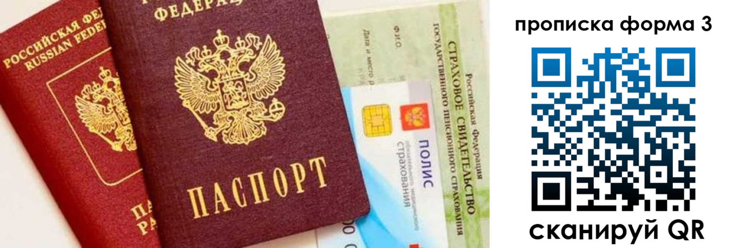 прописка для военкомата в Аксае