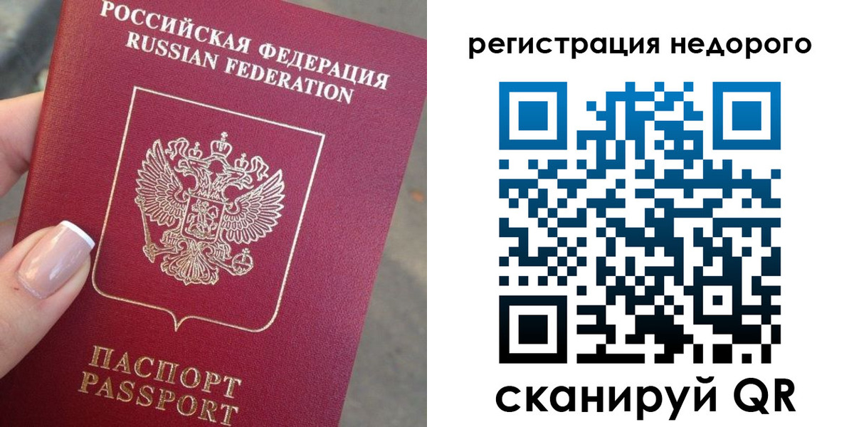 прописка от собственника в Аксае