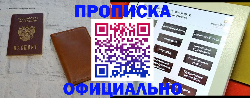 временная регистрация в квартире в Аксае
