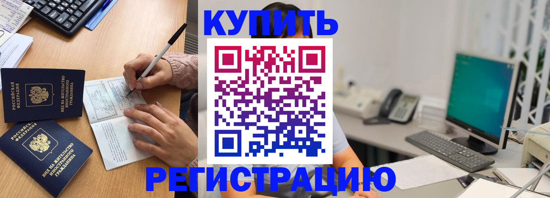 прописка ребенка в Аксае