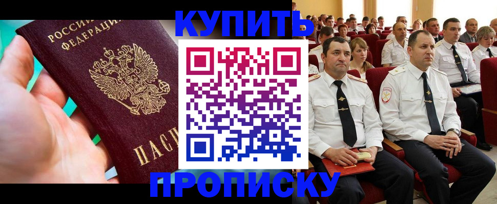 временная регистрация в Аксае