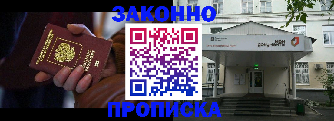 временная регистрация в Аксае