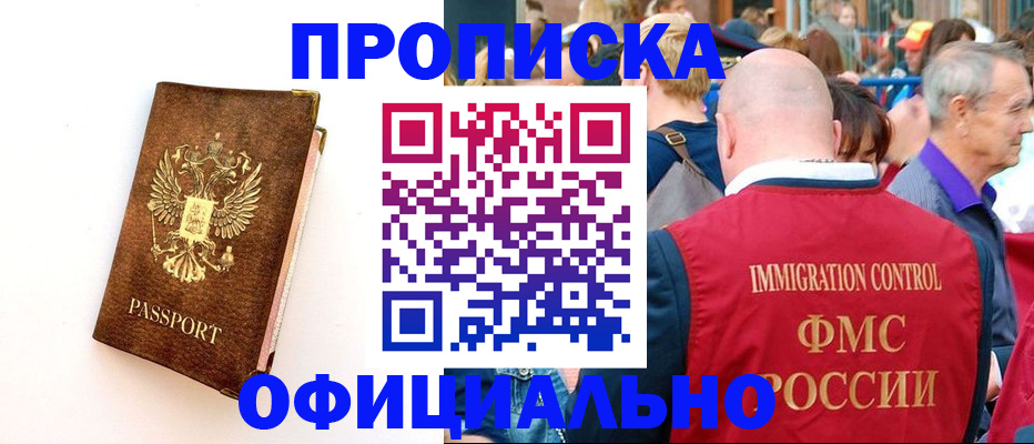 временная регистрация госуслуги в Аксае