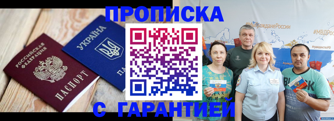 прописка для военкомата в Аксае