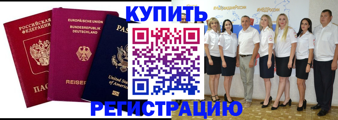 прописка в квартире в Аксае
