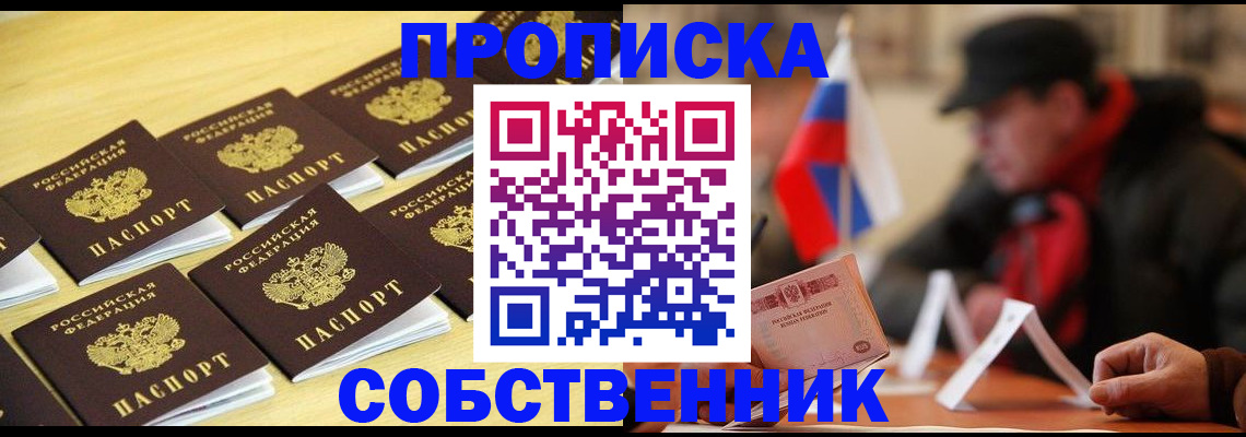 где прописаться в Аксае