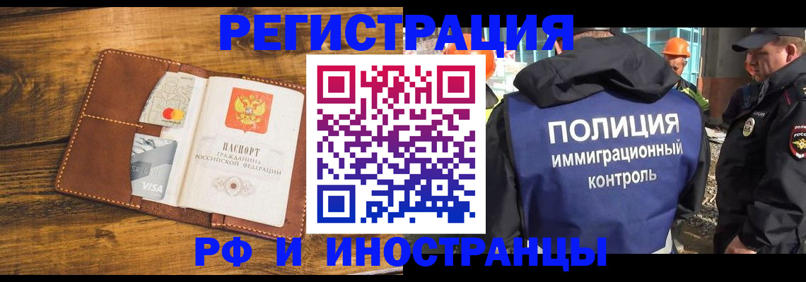 временная регистрация собственник в Аксае